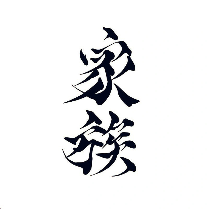 Kanji-Familie